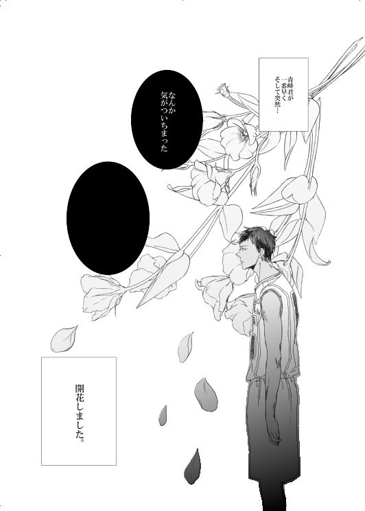 男子高校生の再録③