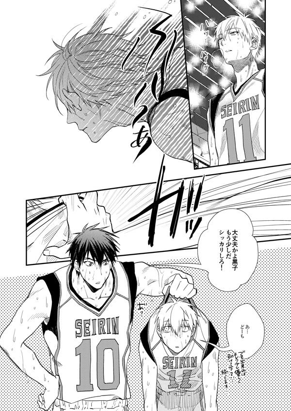 男子高校生の再録③