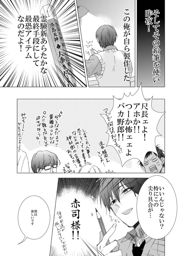 男子高校生の再録③