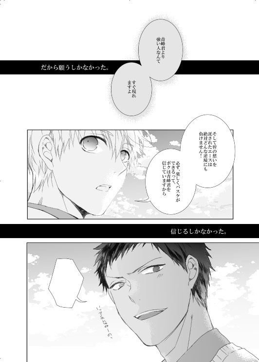 男子高校生の再録③