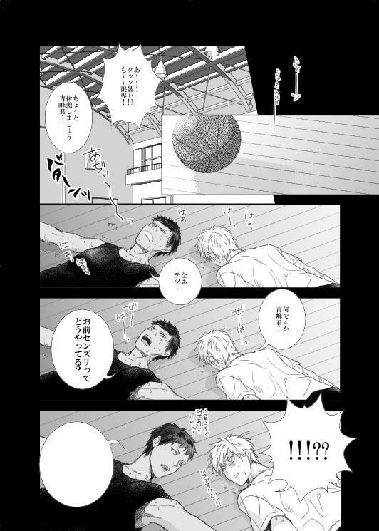 男子高校生の再録③