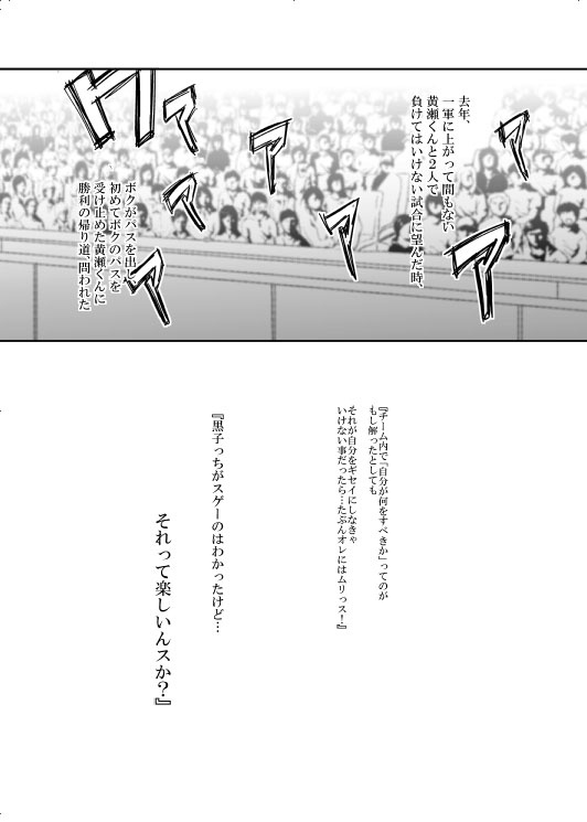 男子高校生の再録③