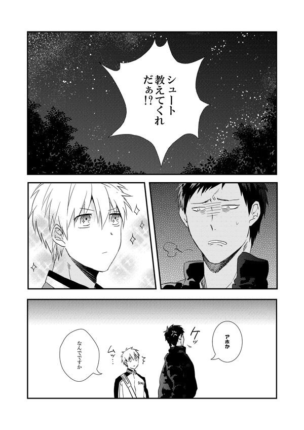 男子高校生の再録③