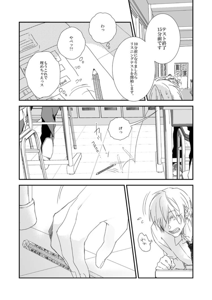 男子高校生の再録③