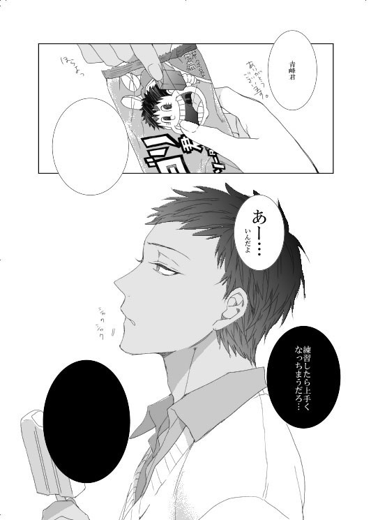 男子高校生の再録③