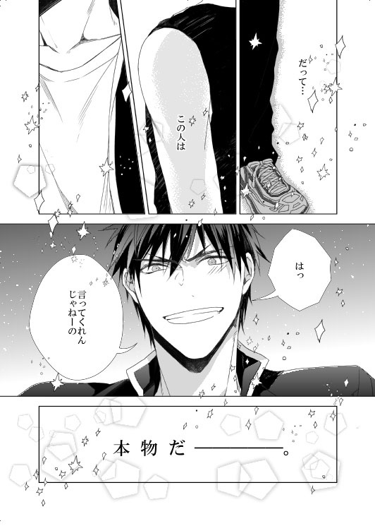 男子高校生の再録③