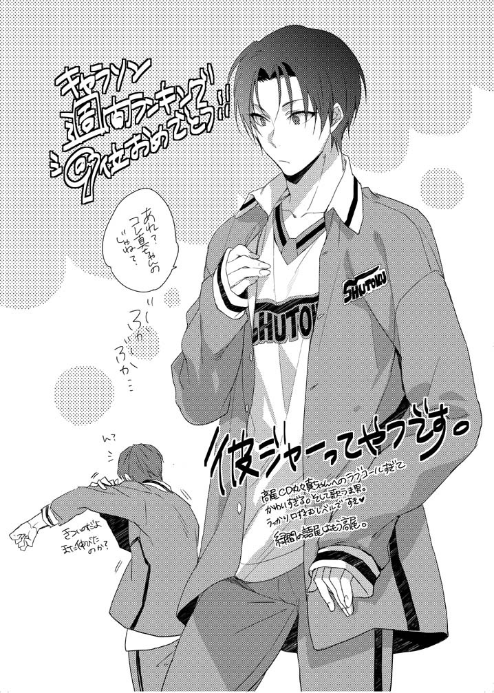 男子高校生の再録③