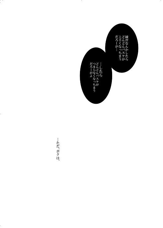 男子高校生の再録③