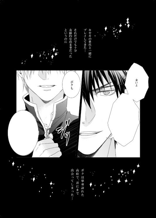 男子高校生の再録③