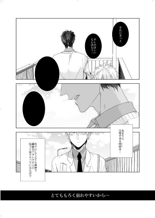 男子高校生の再録③