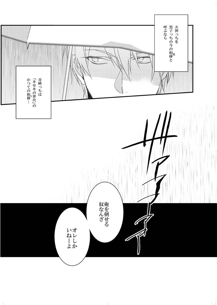 男子高校生の再録③