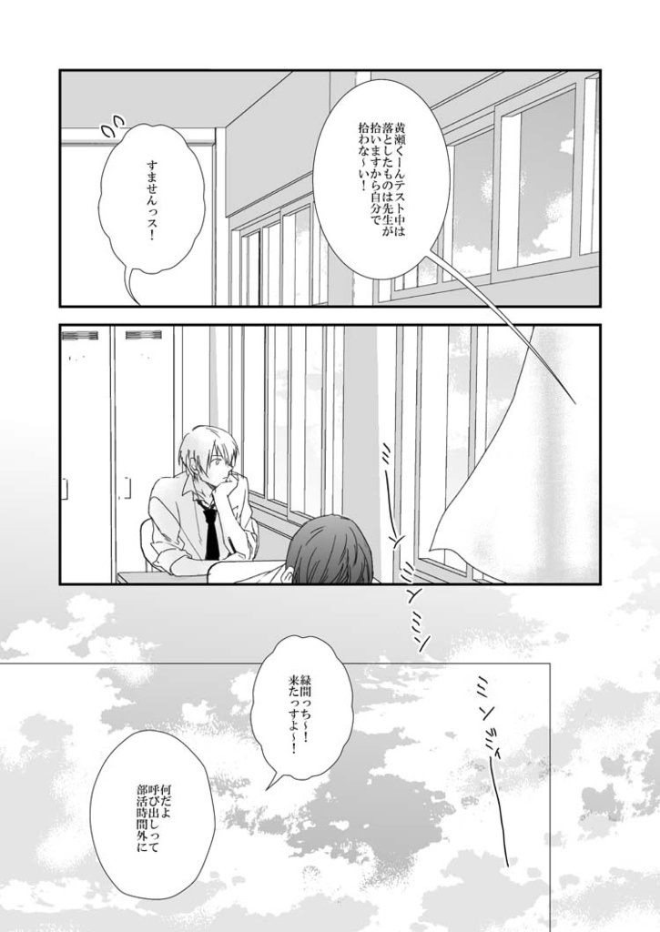 男子高校生の再録③