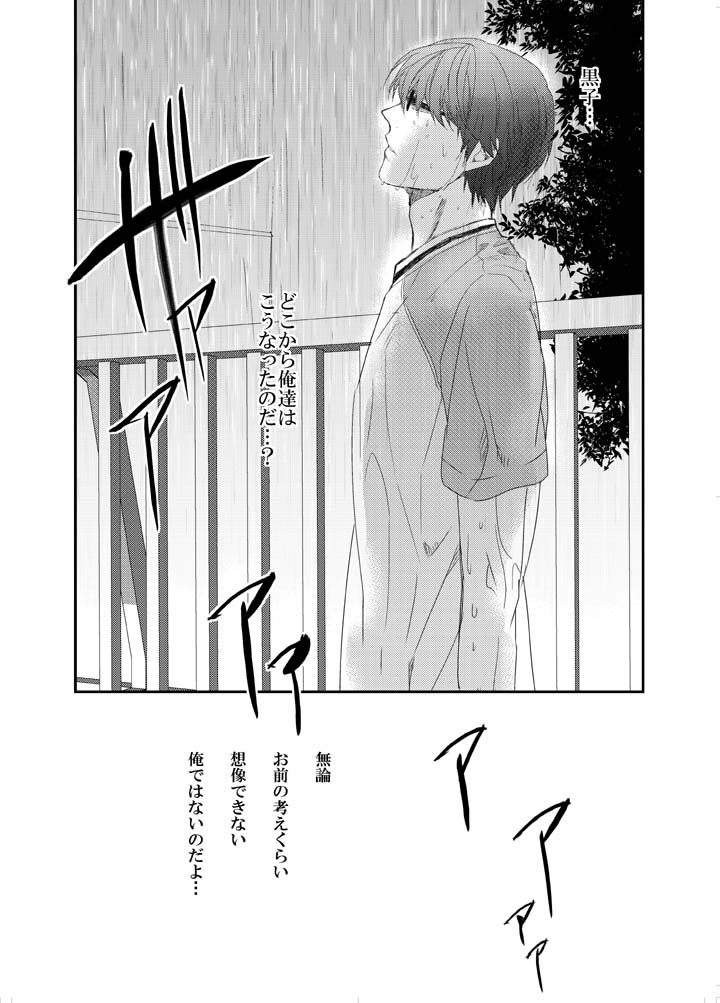 男子高校生の再録③