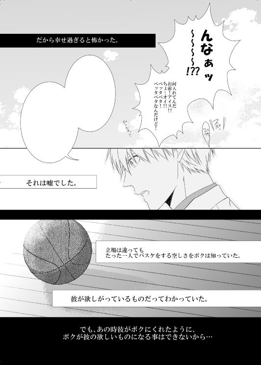 男子高校生の再録③