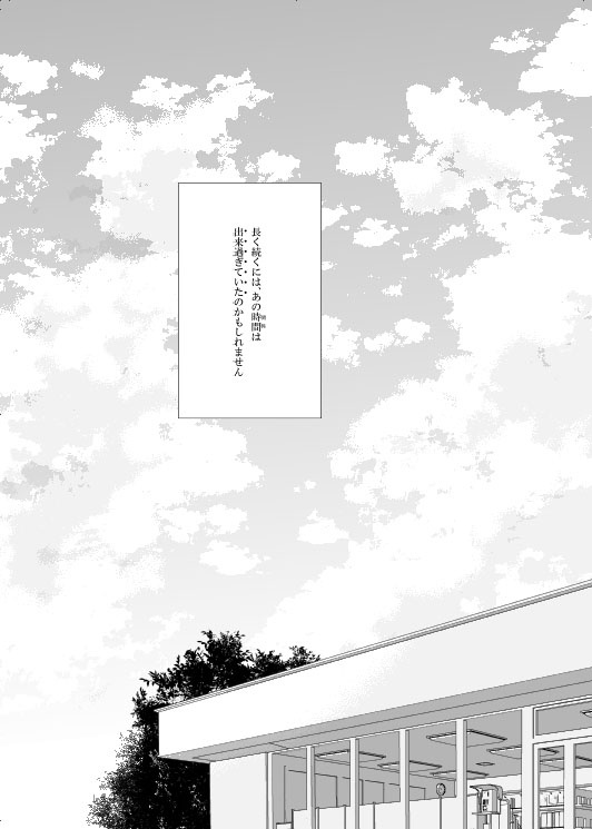 男子高校生の再録③