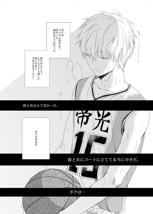 男子高校生の再録③