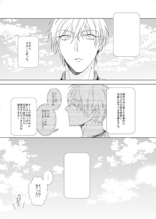 男子高校生の再録③