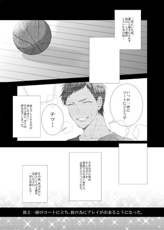 男子高校生の再録③