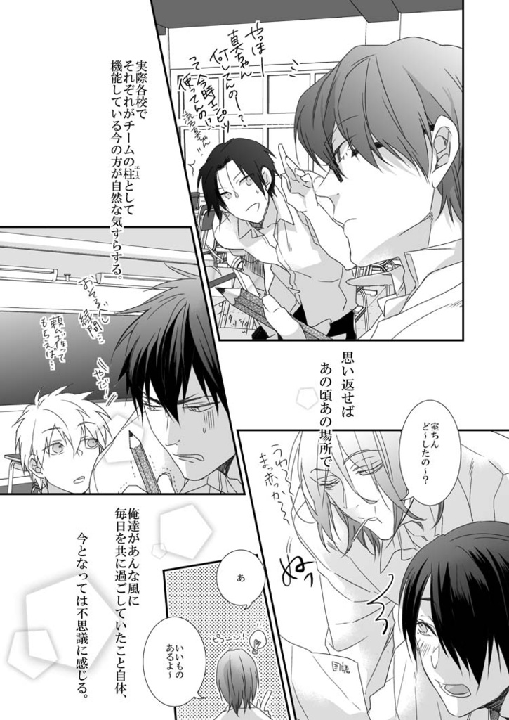 男子高校生の再録③