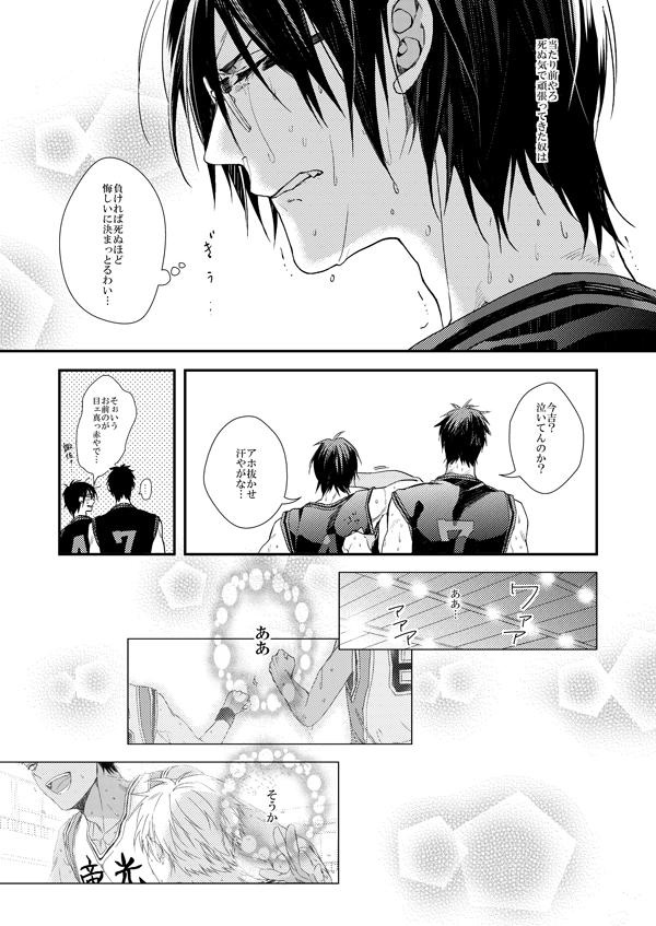 男子高校生の再録③