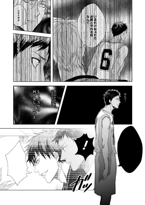 男子高校生の再録③