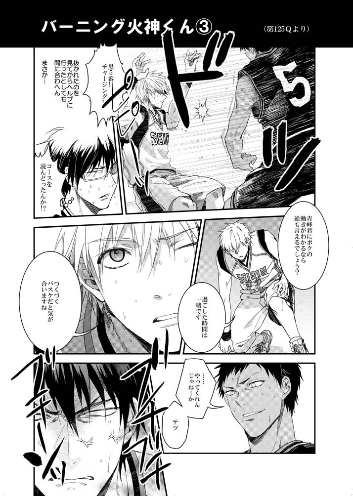 男子高校生の再録③