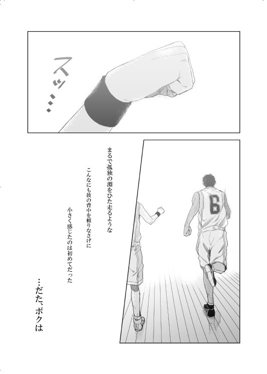 男子高校生の再録③