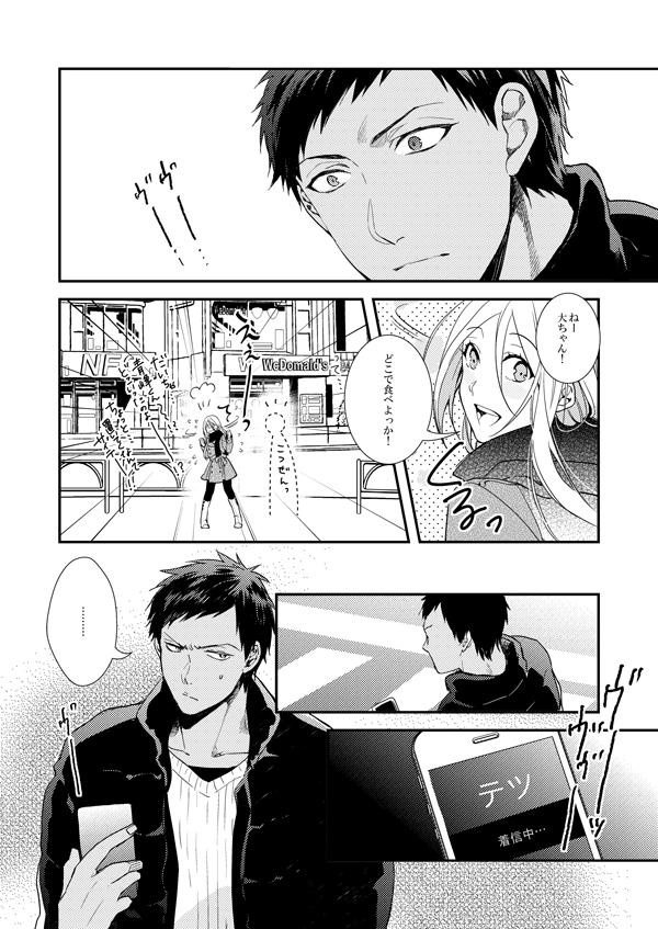 男子高校生の再録③