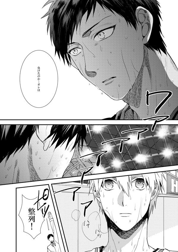 男子高校生の再録③