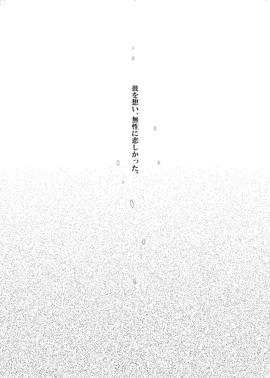 男子高校生の再録③