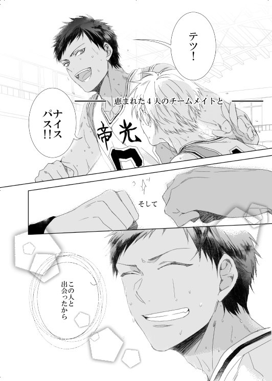 男子高校生の再録③