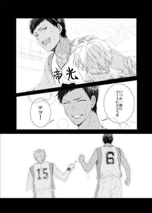 男子高校生の再録③