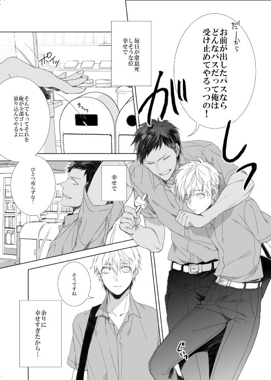 男子高校生の再録③