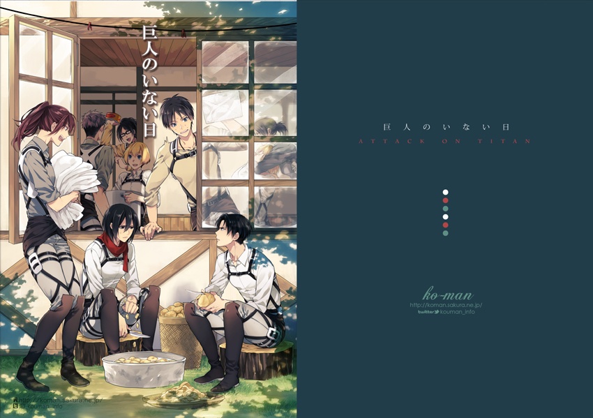 【進撃】巨人のいない日