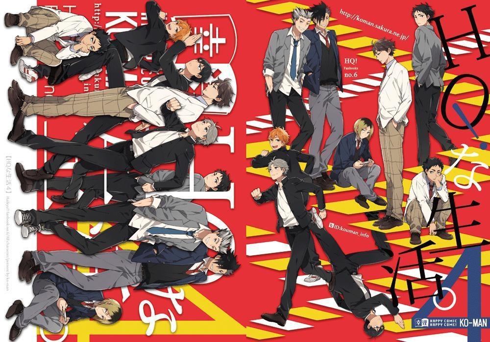 【HQ】HQな生活４