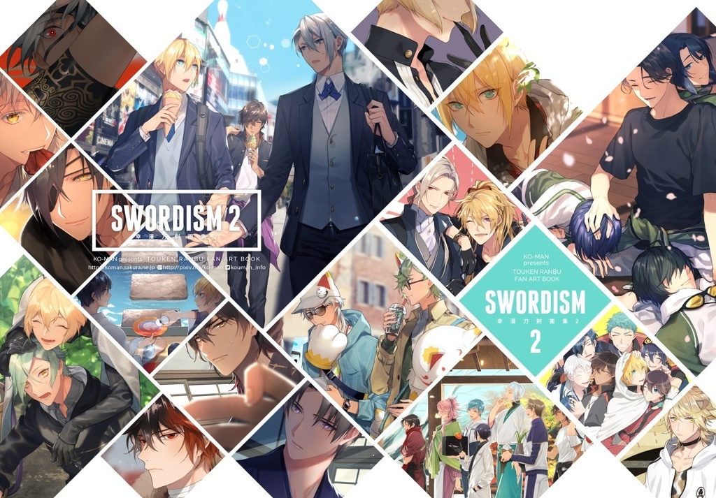 【刀剣】sowrdism2