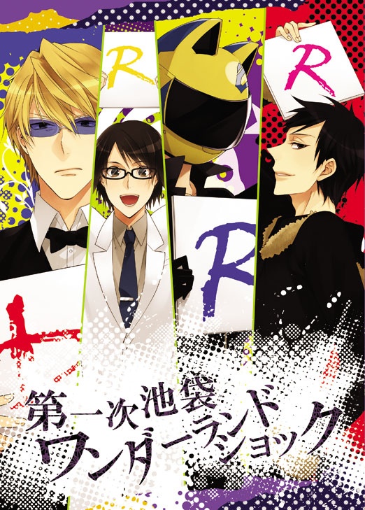 【デュラ】3冊セット