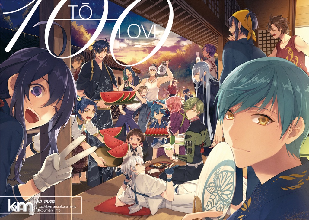 【刀剣】１００