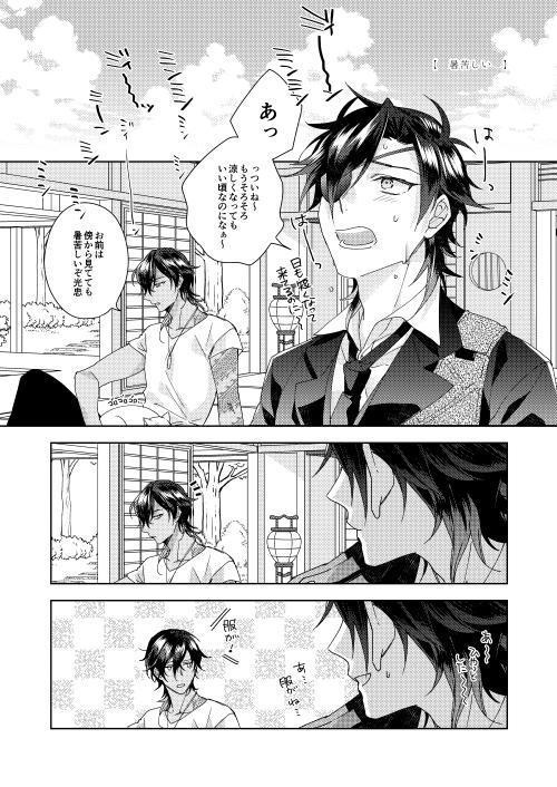 【刀剣】幸漫刀剣総集編アンコール