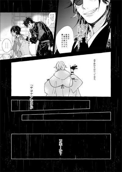 【刀剣】幸漫刀剣総集編アンコール