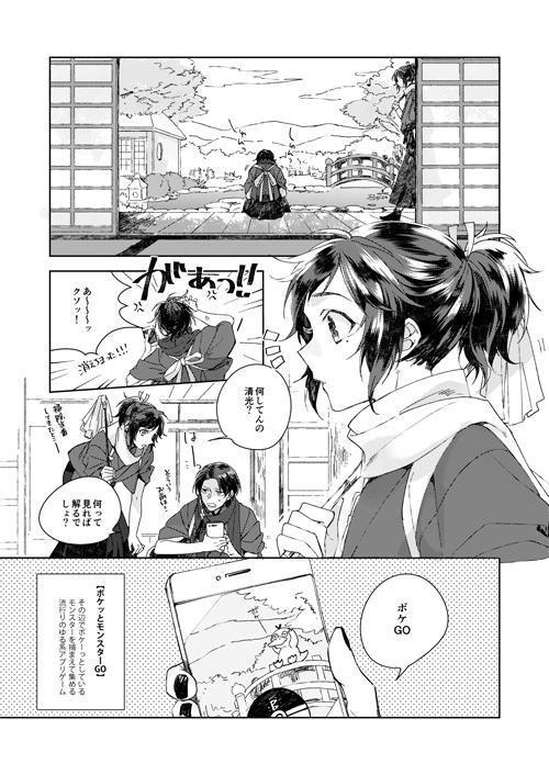 【刀剣】幸漫刀剣総集編アンコール