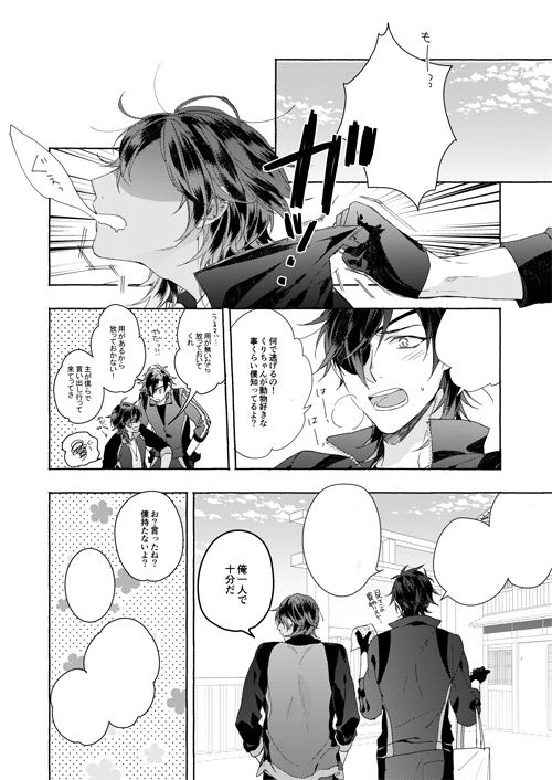 【刀剣】幸漫刀剣総集編アンコール