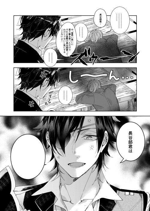 【刀剣】幸漫刀剣総集編アンコール