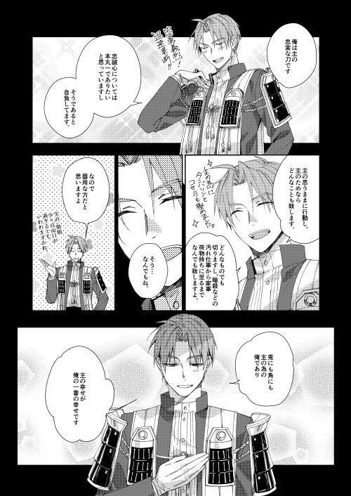 【刀剣】幸漫刀剣総集編アンコール