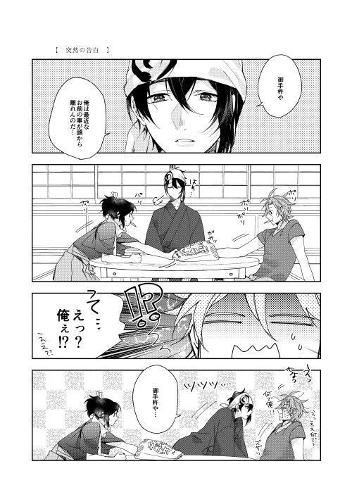 【刀剣】幸漫刀剣総集編アンコール