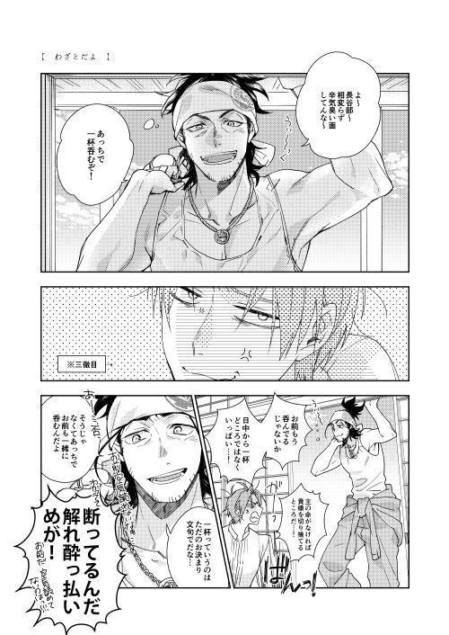 【刀剣】幸漫刀剣総集編アンコール