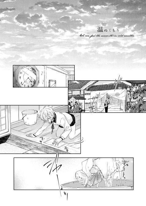 【刀剣】幸漫刀剣総集編アンコール