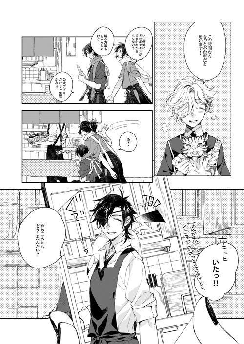 【刀剣】幸漫刀剣総集編アンコール