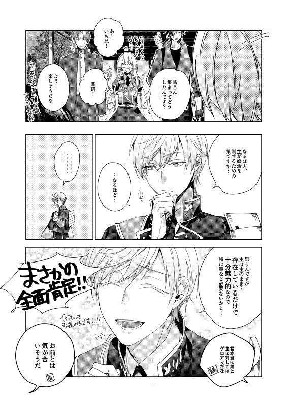 【刀剣】幸漫刀剣総集編アンコール