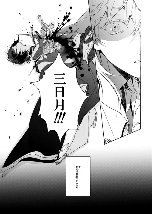 【刀剣】幸漫刀剣総集編アンコール